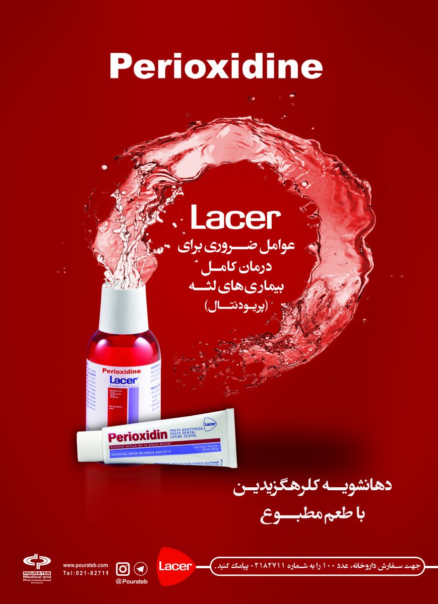 Agahi Salamaneh-Lacer-Clorhegzidin_0.jpg